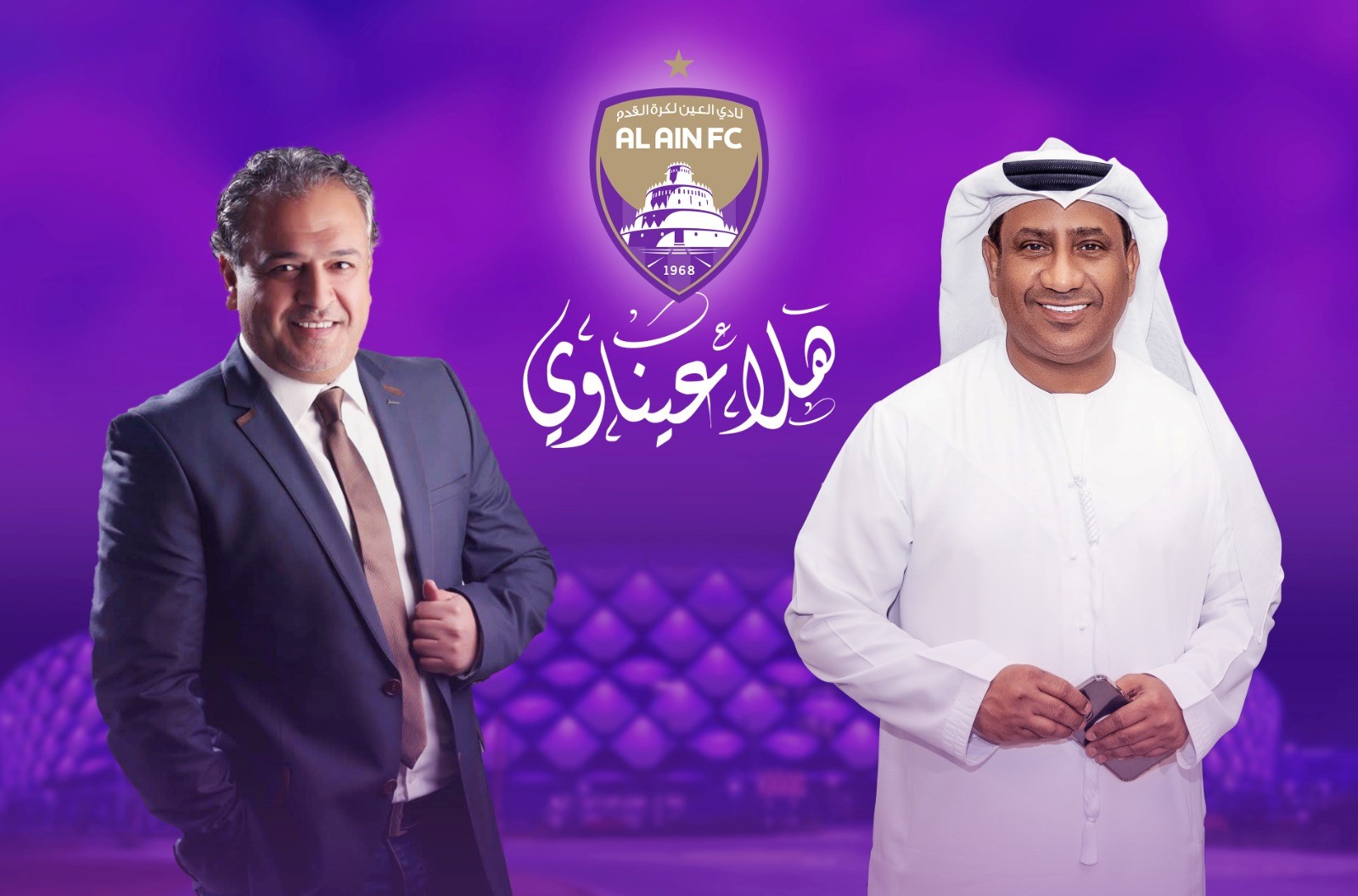 "هلا عيناوي".. إنتاج وتعاون إماراتي أردني