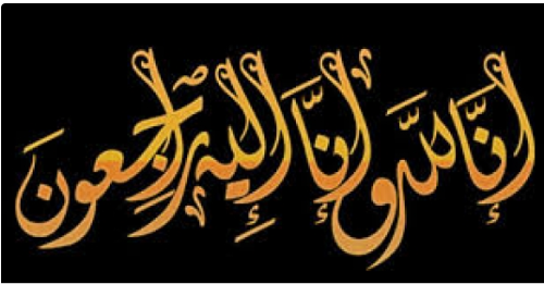  وفيات من الاردن وفلسطين اليوم الجمعة 25- 8- 2023