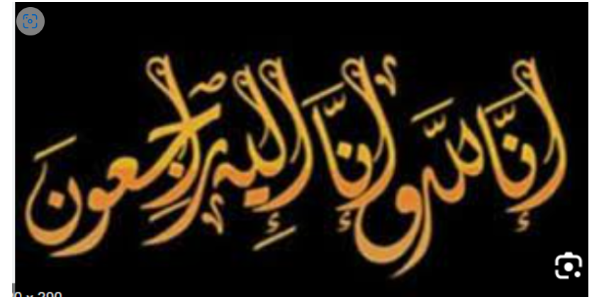  وفيات من الاردن وفلسطين اليوم الثلاثاء 5 – 9 – 2023