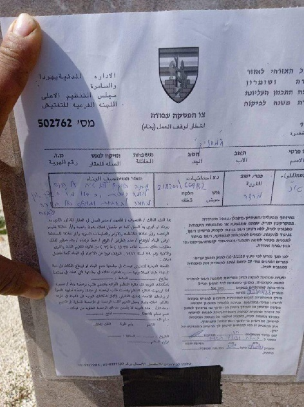 جيش الاحتلال يخطر بـ"وقف العمل" ببناء منزل جنوب الخليل