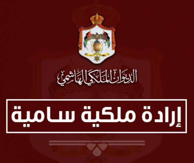 إرادات ملكية بتسمية سفراء.. أسماء