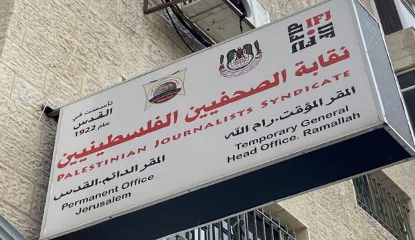 "الصحفيين الفلسطينيين" تدين الاستهداف المتعمد على منتسبيها في غزة