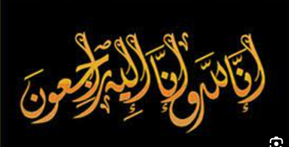  وفيات من الاردن وفلسطين اليوم الجمعة 22 -9 -2023