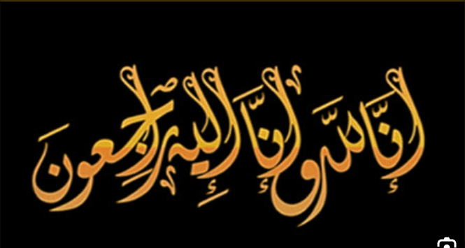  وفيات من الاردن وفلسطين اليوم الاثنين 25 -9 – 2023