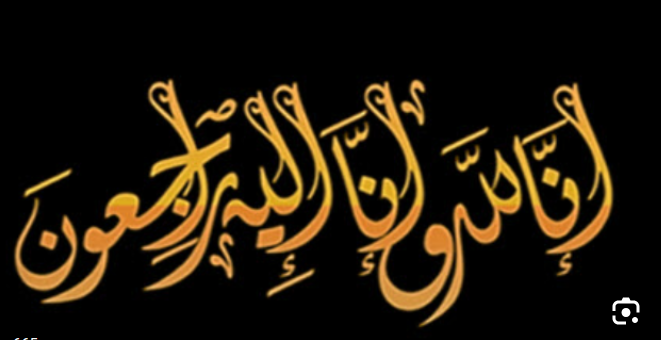 وفيات من الاردن وفلسطين اليوم الاربعاء 27 – 9 – 2023