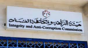 "النزاهة ومكافحة الفساد" تستعرض إنجازاتها للاعلام وتطلق مسابقة الهاكاثون