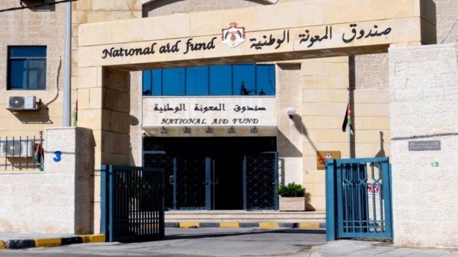 صندوق المعونة الوطنية: 250 ألف أسرة استفادت من الدعم النقدي الموحد