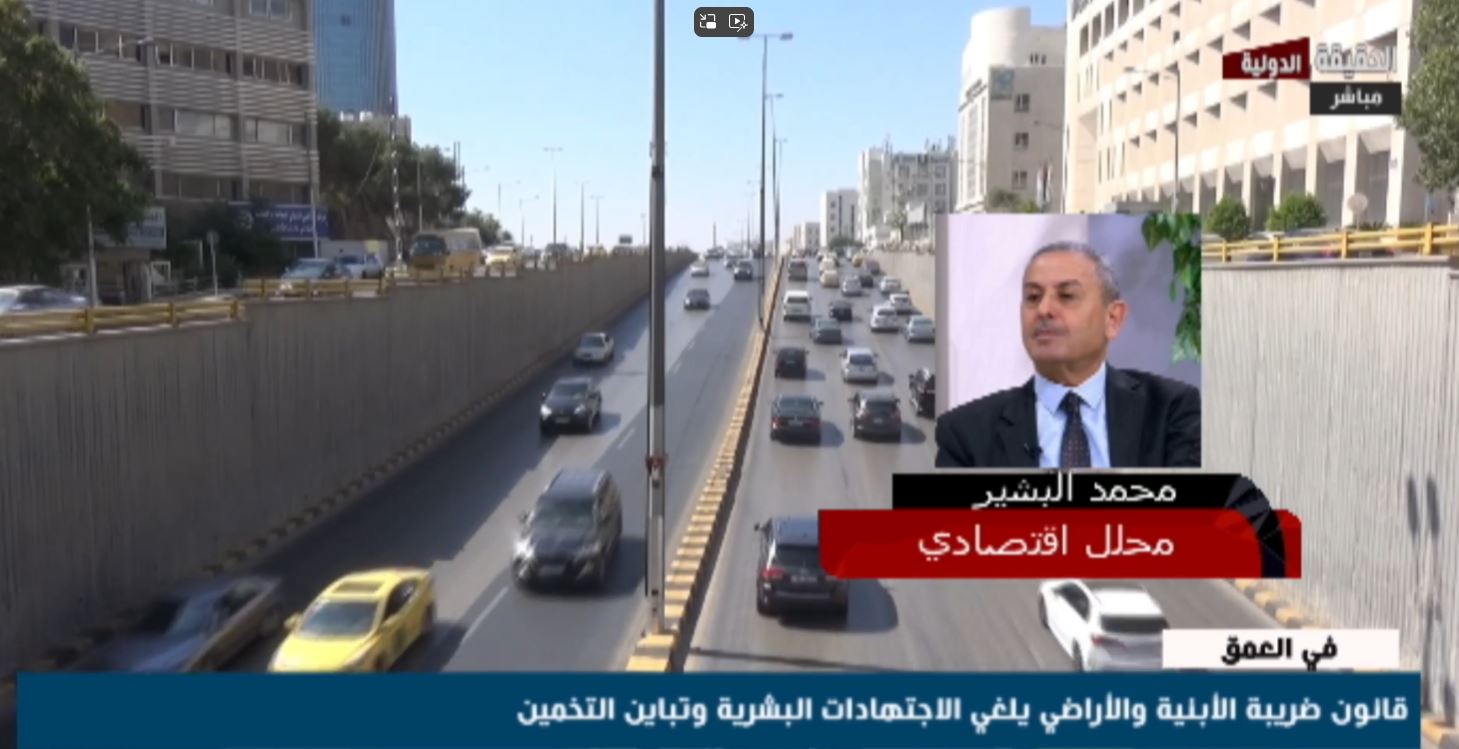 خبير اقتصادي: مشروع قانون ضريبة الأبنية يُثقل كاهل المواطنين والمستثمرين