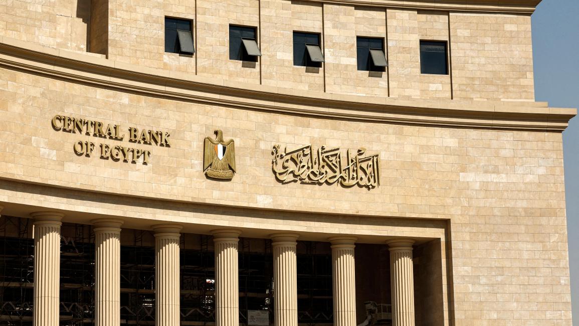 المركزي المصري يخفض سعر الفائدة 225 نقطة أساس للمرة الأولى منذ 2020
