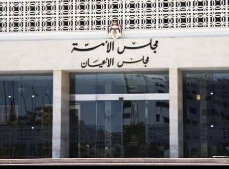 "قانونية الأعيان" تقر معدل قانون العقوبات