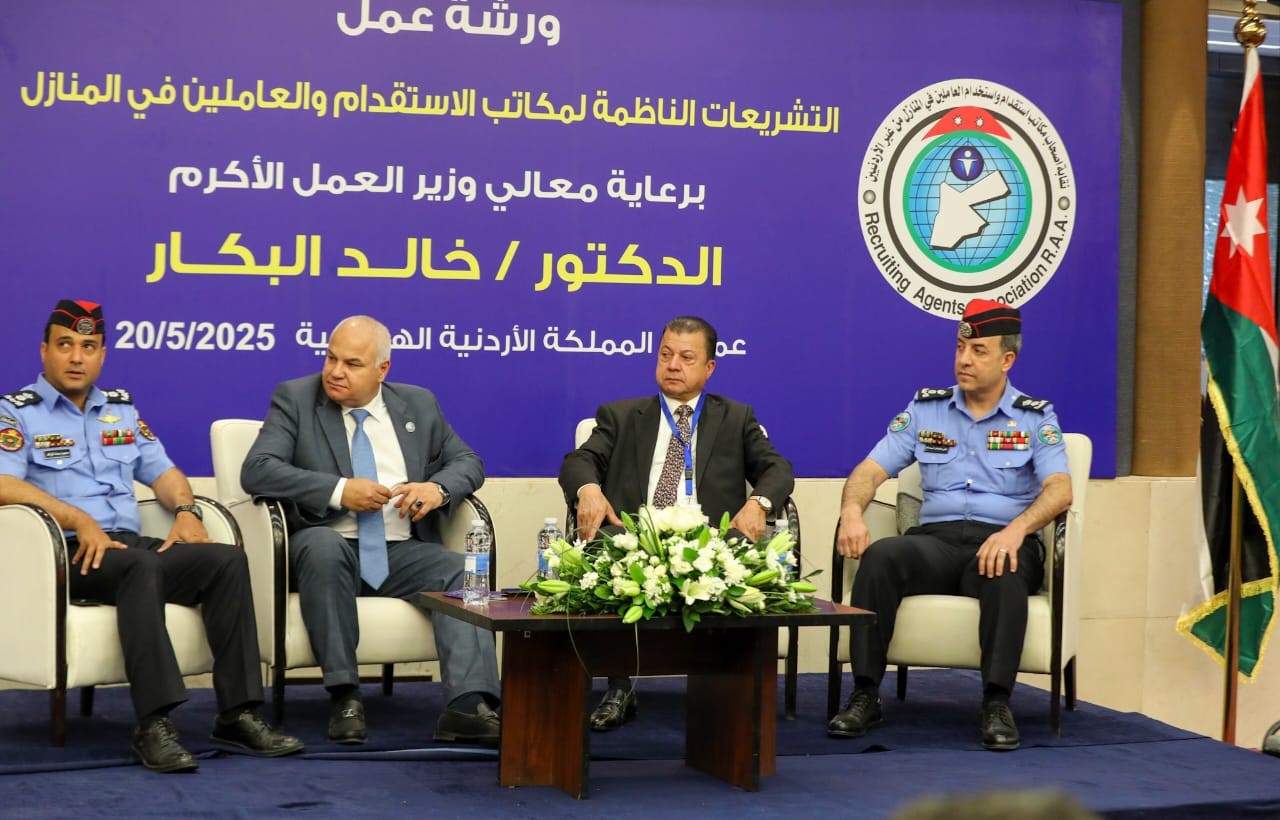 وزير العمل يرعى ورشة عمل حول تنظيم قطاع العاملين في المنازل