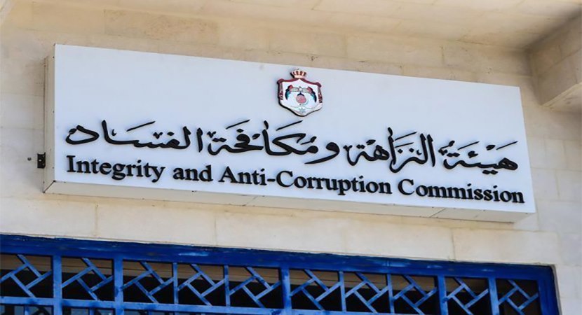 "هيئة النزاهة" تُحيل 46 قضية فساد في البلديات إلى القضاء