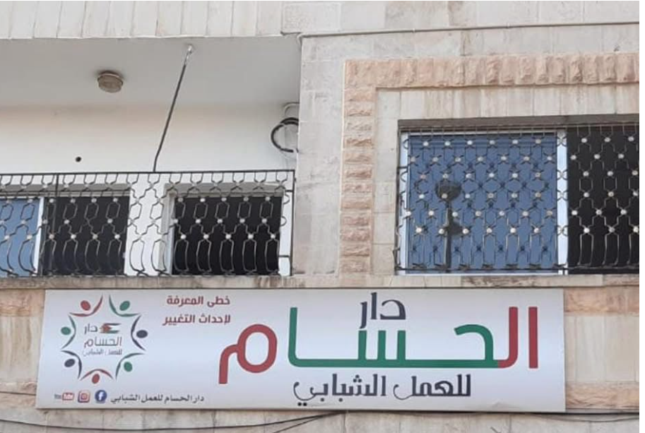 في ستة أشهر فقط: دار الحسام تنفّذ 70 نشاطًا شبابيًا في الزرقاء