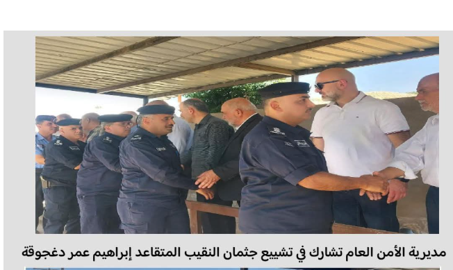 تشييع جثمان النقيب المتقاعد إبراهيم عمر دغجوقة