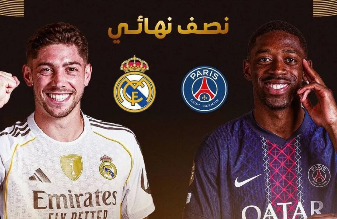 قمة نارية .. موعد مباراة الريال وباريس في كأس العالم للأندية