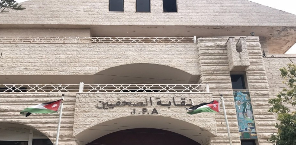 نقابة الصحفيين تدين حادثة الاعتداء على الصحفي الحباشنة