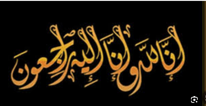 وفيات من الاردن وفلسطين اليوم الاربعاء 9- 7- 2025