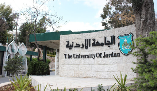 تنويه هام من الجامعة الأردنية