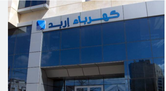 عشيرة الدردور في الرمثا تجتمع لمناقشة قضية فصل ابنهم من شركة كهرباء اربد