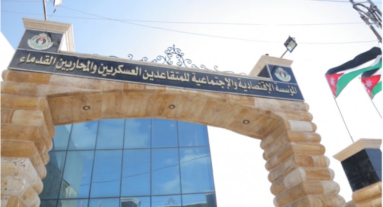مؤسسة المتقاعدين العسكريين: لا تتعاملوا مع صفحات القروض الوهمية