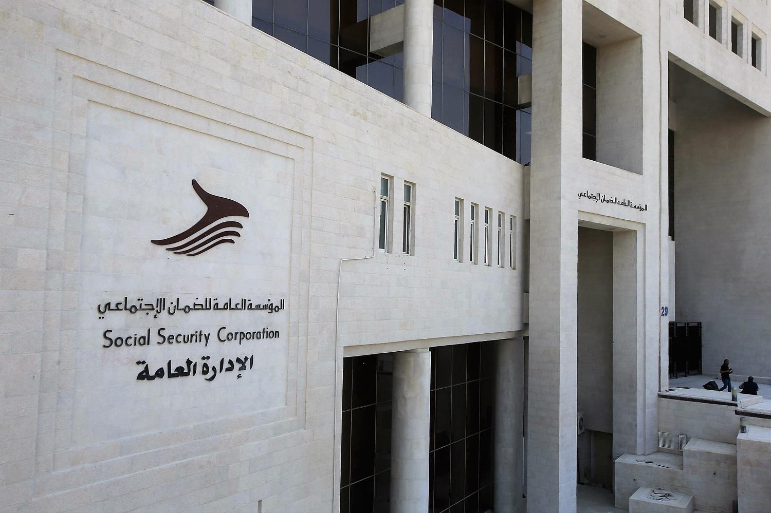 "الضمان الاجتماعي" تدعو غير المتقاعدين لتحديث أرقام حساباتهم البنكية لضمان استلام مستحقاتهم