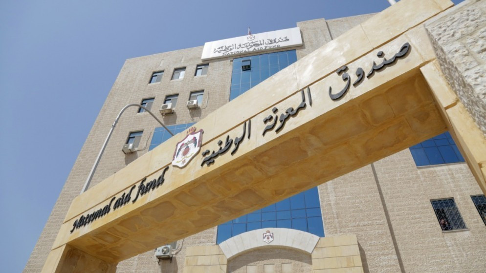 "المعونة الوطنية" يعلن نتائج فرز طلبات التوظيف
