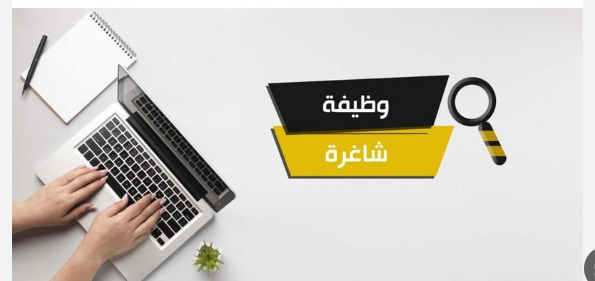 مدعوون للامتحان التنافسي في وزارات ومؤسسات حكومية - أسماء