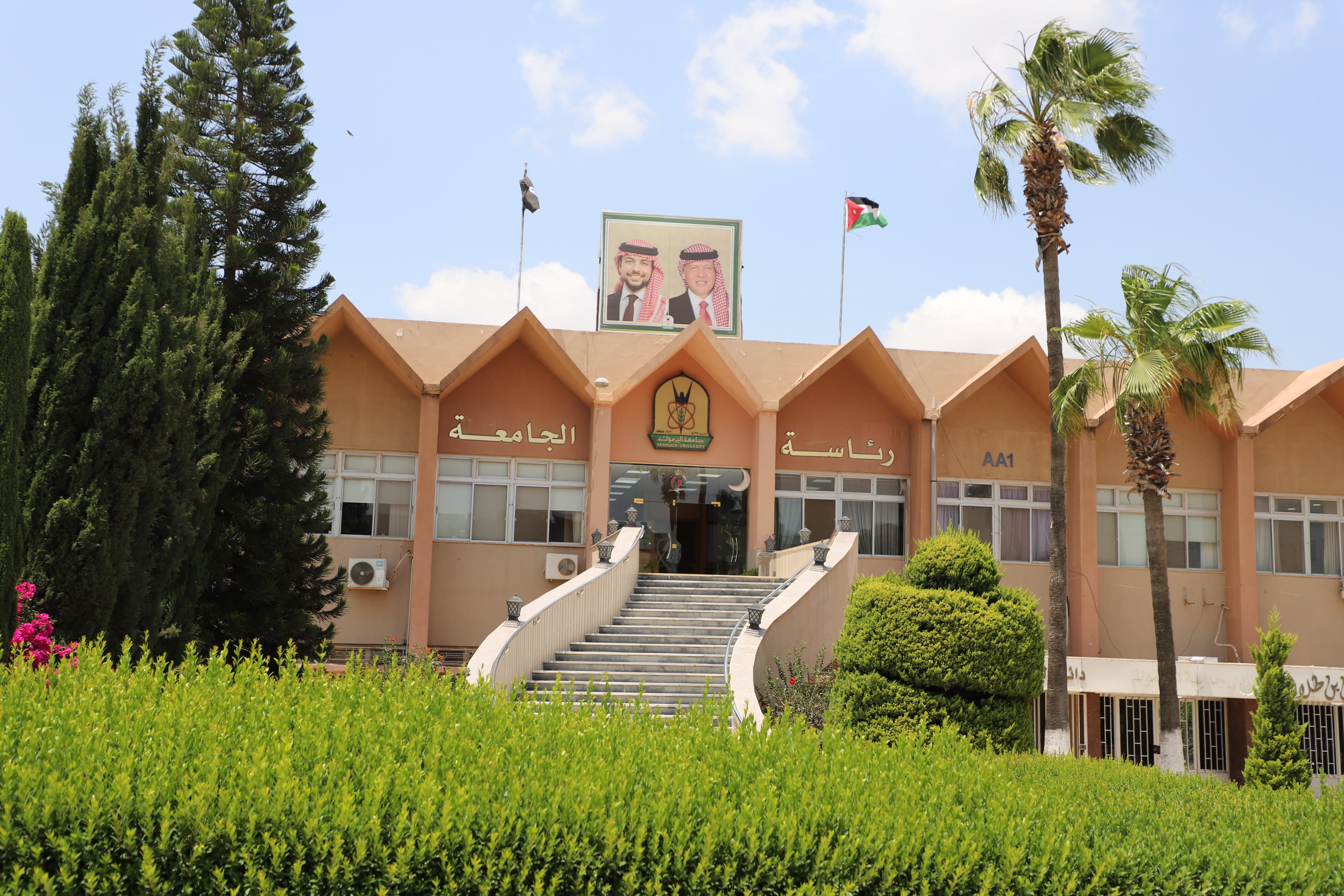 "اليرموك" تبدأ تصنيف نشاطاتها الأكاديمية والإدارية والمجتمعية وفقا لأهداف التنمية المستدامة