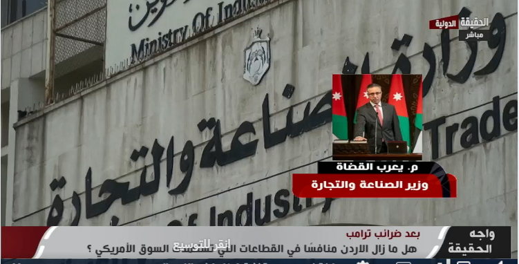 القضاة لـ" الحقيقة الدولية ": حققنا فائضاً تجارياً مع سوريا وصادراتنا للعراق تجاوزت مليار دولار - فيديو