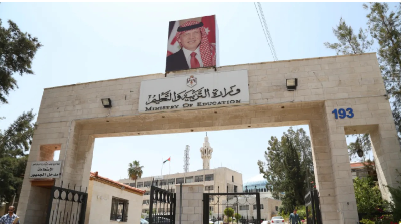 التربية: إلغاء جميع طلبات الترقية إلى وظيفة مشرف - وثيقة