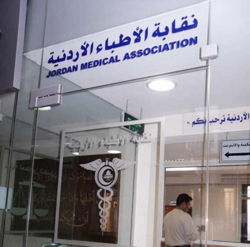 نقابة الأطباء: استهداف مكتب القدس اعتداء صارخ على الحريات النقابية