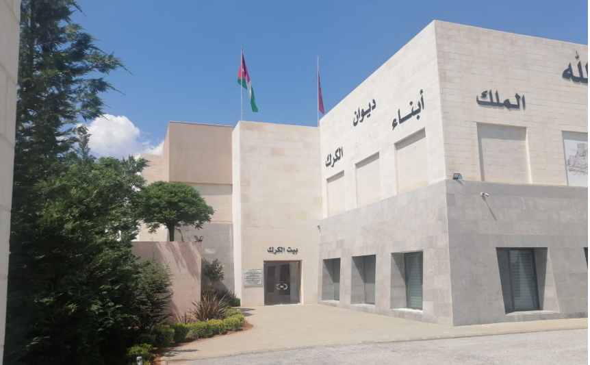ديوان أبناء الكرك /عمان يهنىء جلالة الملك وولي عهده الأمين بذكرى المولد النبوي الشريف