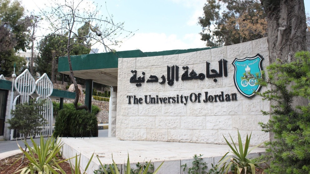 الجامعة الاردنية تطرد موظفين تورطوا بفضيحة أخلاقية 