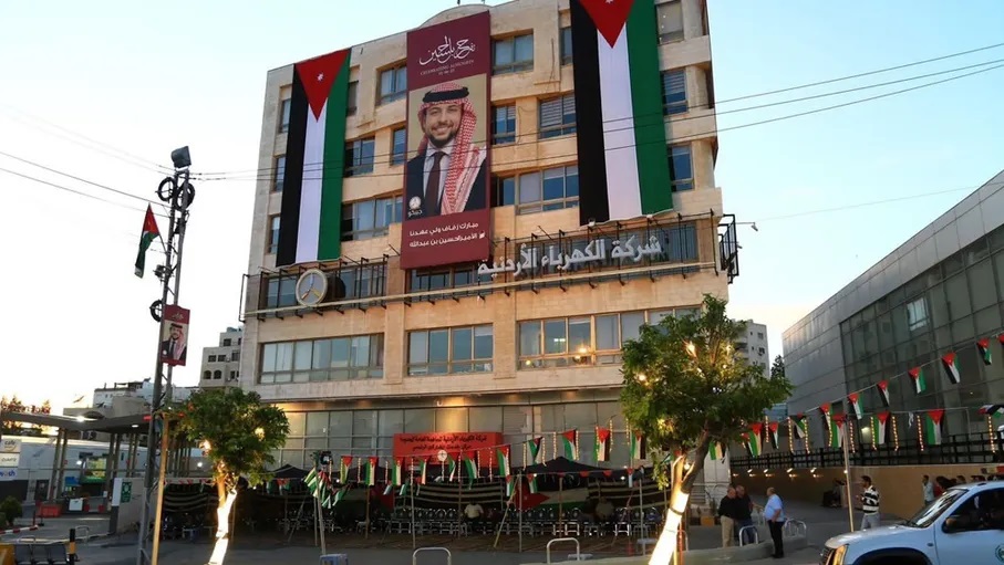 شركة الكهرباء الأردنية تحتفل بزفاف سمو ولي العهد
