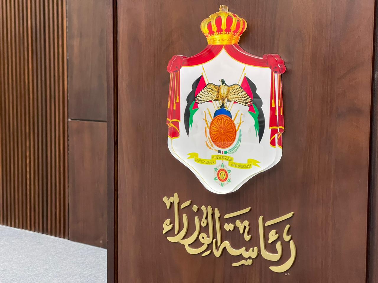 قرارات مجلس الوزراء