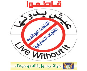 كبرى الشركات الهولندية تعلن تضامنها مع "رسول الله يوحدنا" وترفض إهانة الإسلام 